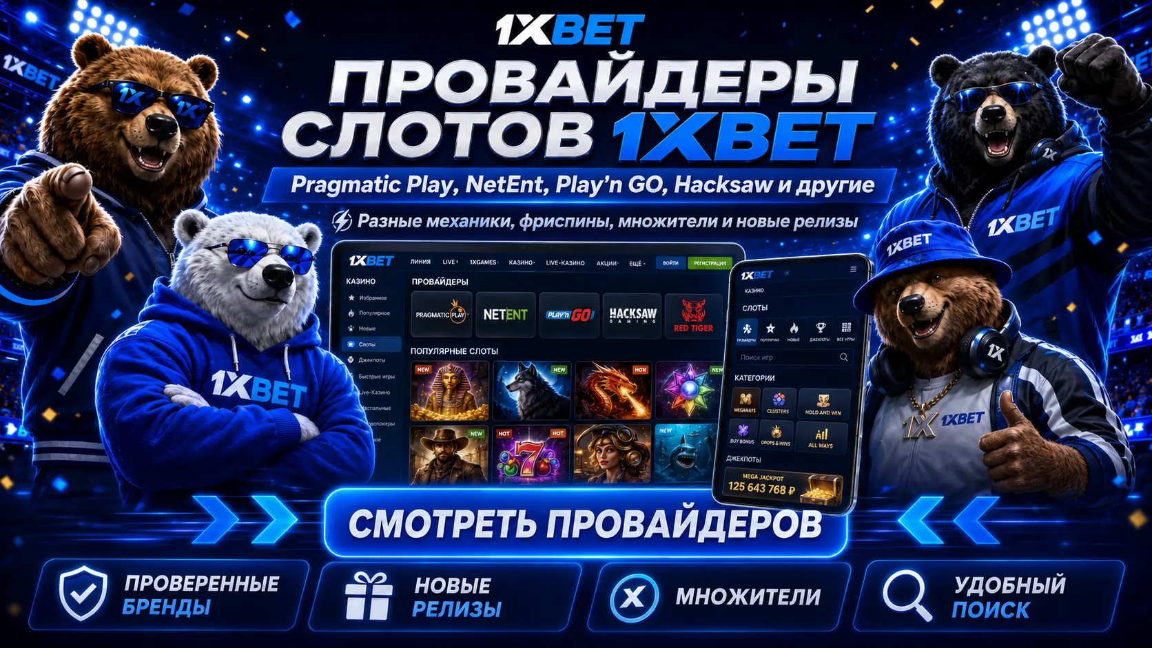 игровые автоматы на 1хбет 3